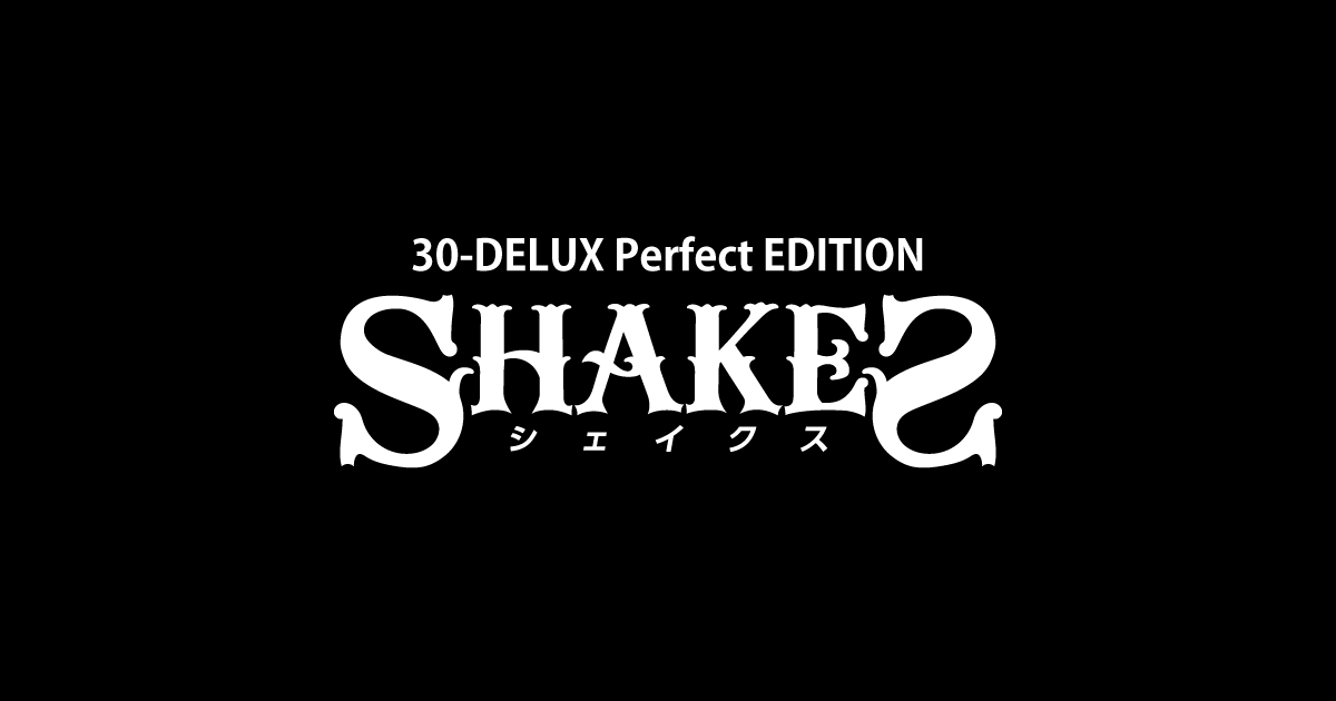 シェイクス 30 delux perfect edition top
