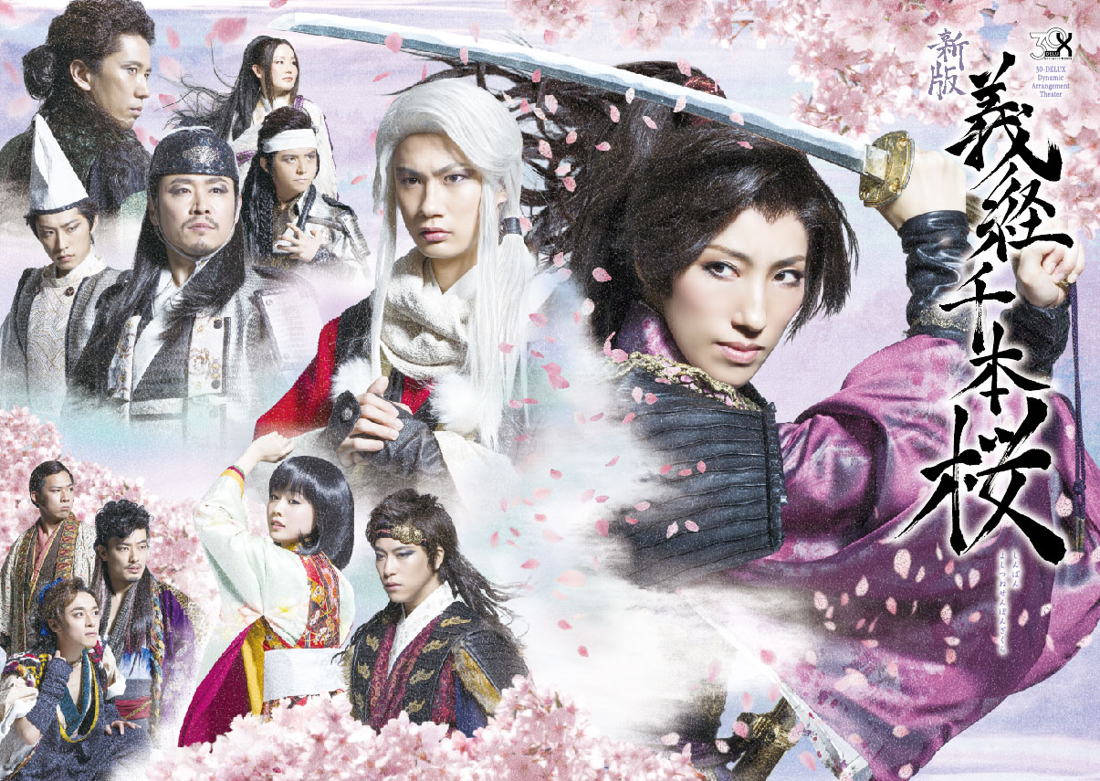 30-DELUX 公式サイト 公演履歴